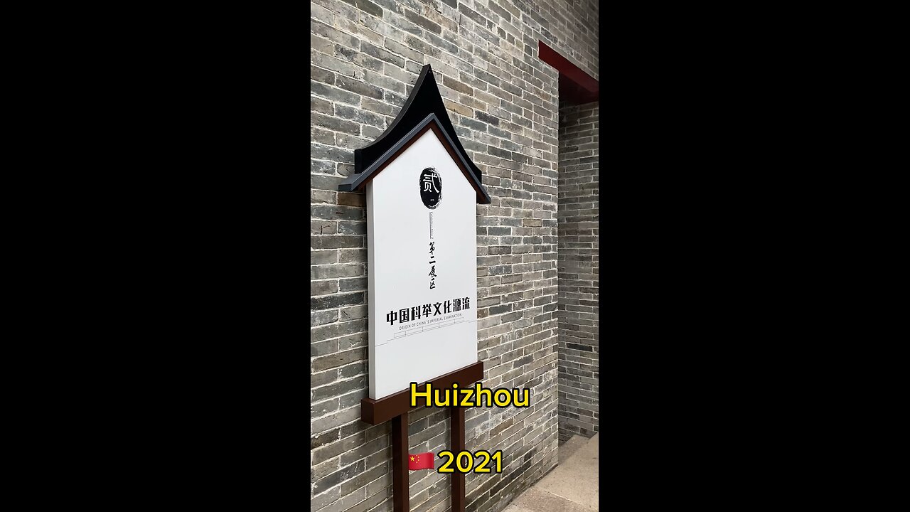 Museum🇨🇳 #hansen #xh #tiktok #museum #baotang #huizhou