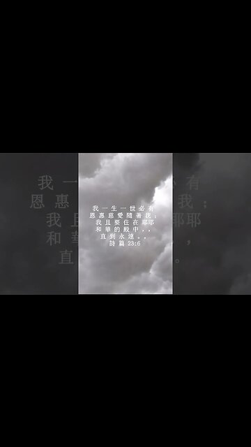 今天的每日聖經經文Jīntiān de měi rì shèngjīng jīng wén