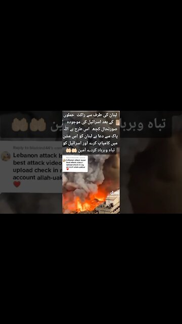 israel after Lebnan Mesiles fired