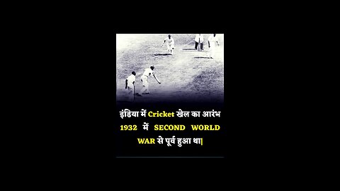 first cricket match in India Bharat ka pahla cricket match