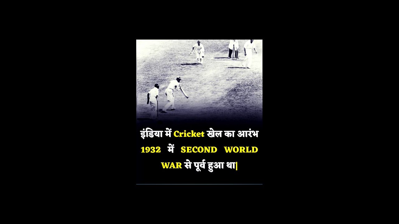 first cricket match in India Bharat ka pahla cricket match