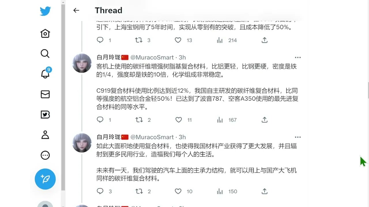 C919引領中國科技進步