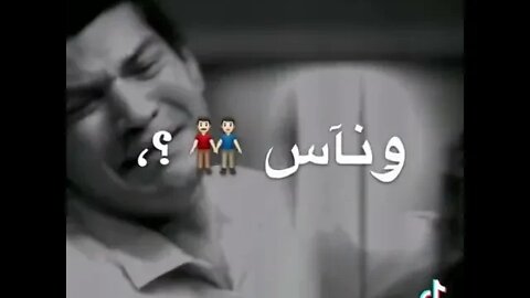 سألت كل المجروحين 💔