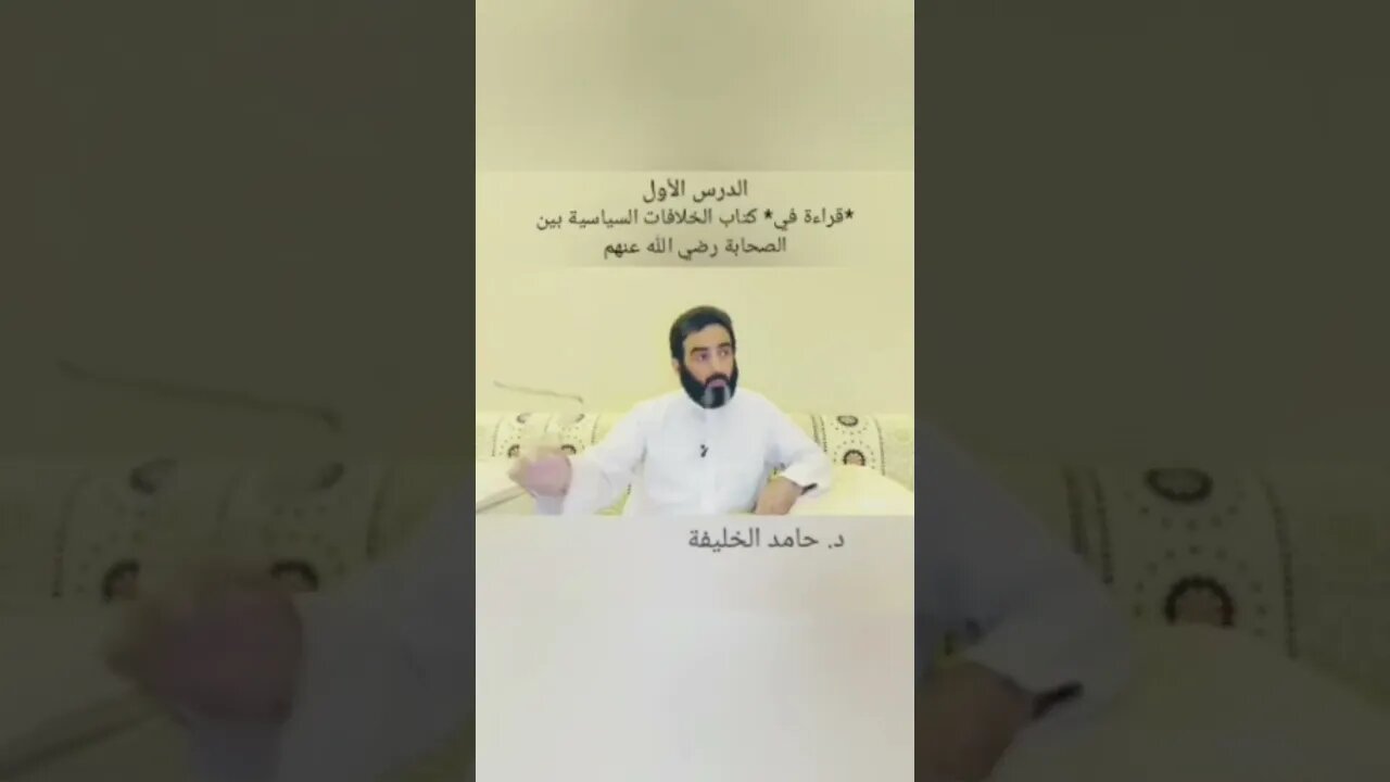 خطورة خلافات الشنقيطي مع الصحابة(4)
