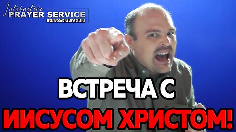 ВСТРЕЧА С ИИСУСОМ ХРИСТОМ В Этой МОЩНОЙ МОЛИТВЕ!