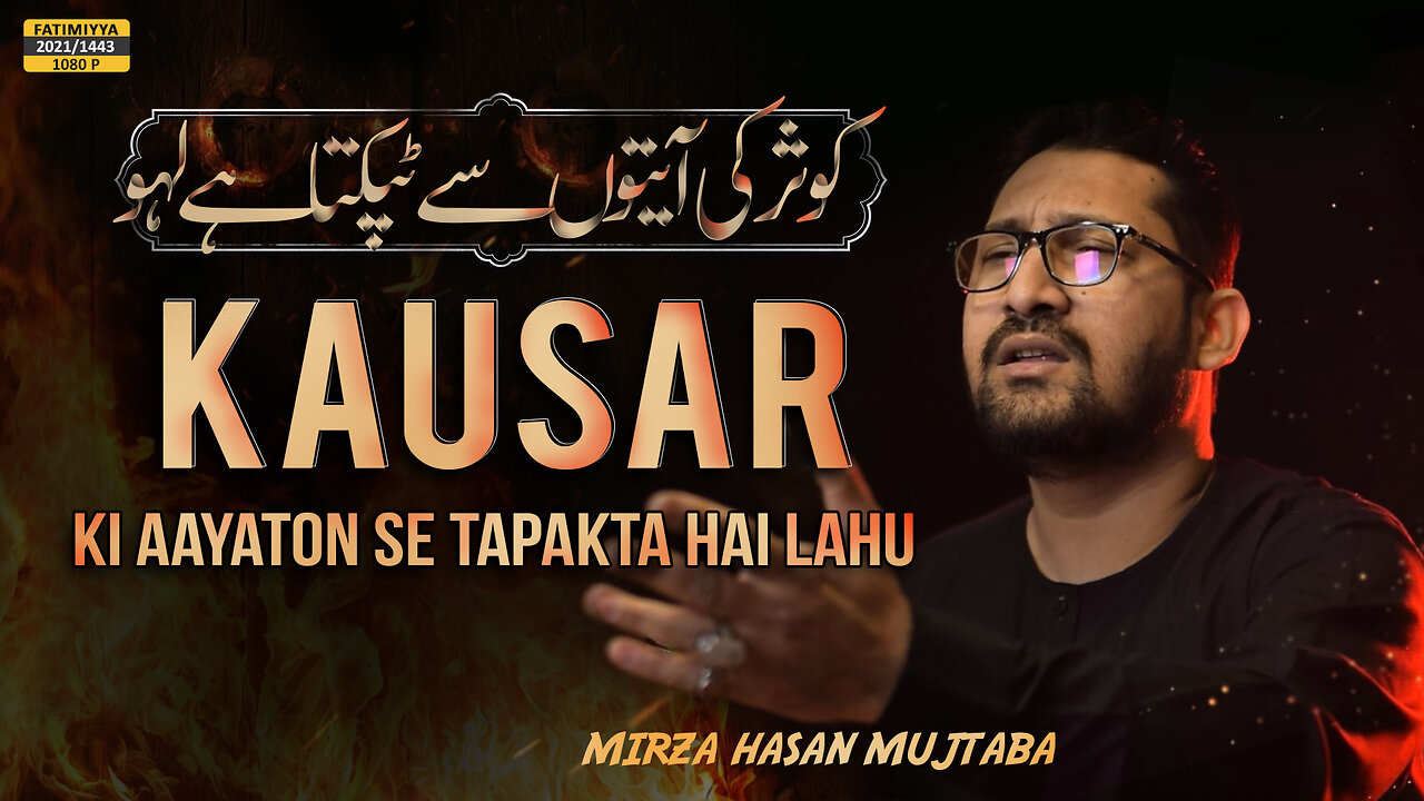 Kausar ki Ayatun se Tapakta hai Lahu | Noha bibi Fatima | Mirza Hasan Mujtaba | Nauha Hazrat Fatima