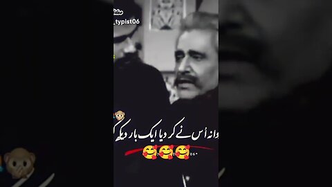 dewana os ne ker deya ek bar dek ker#hena #pashto #fifa #funny 🤣🤣🤣