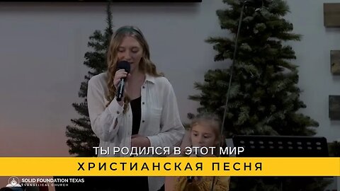 Ты родился в этот мир | Христианская Песня