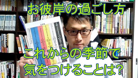 健康を意識しない生き方食べ方考え方 〜これからの過ごし方について〜