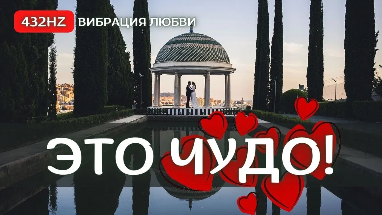 ТЫ БУДЕШЬ КУПАТЬСЯ В ЛЮБВИ! Просто Слушай Каждую Ночь... #асмр #любовь #аффирмации