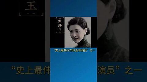 民国时期的美女都长啥样？民国四大美女，一个比一个漂亮#shorts