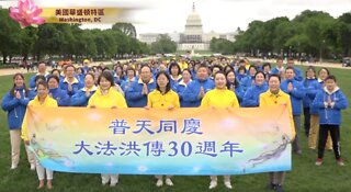 30th World Falun Dafa Day Celebrations