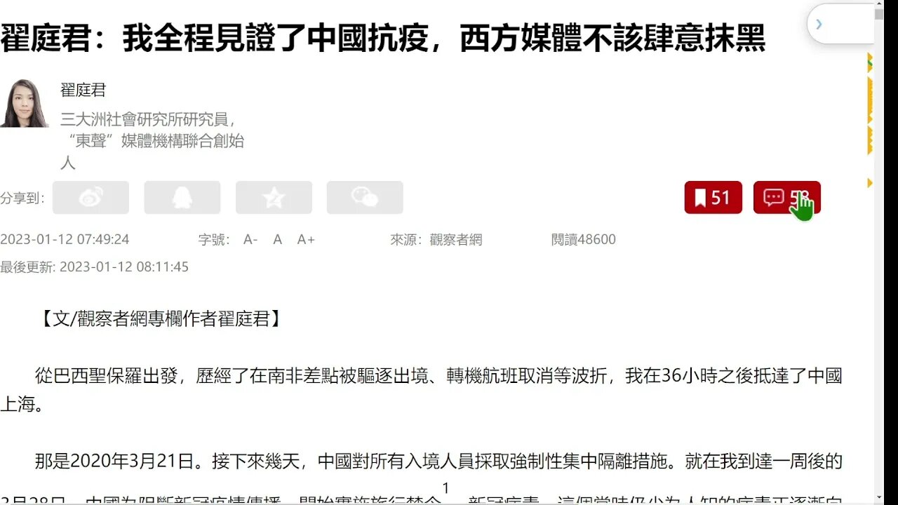 🟨 中國抗疫三年回顧