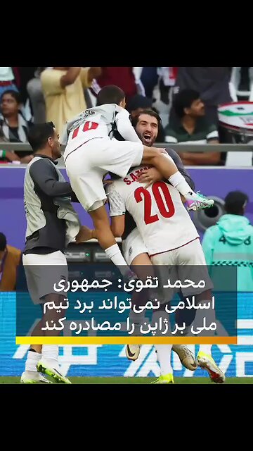 football in Iran