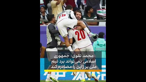 football in Iran