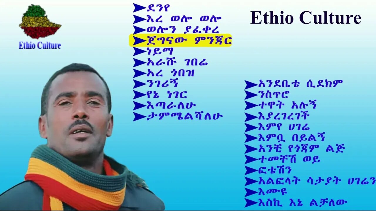 እንደግ ወንድሙ ሙሉ አልበም Endeg Full album my favorite music 💚💛❤️