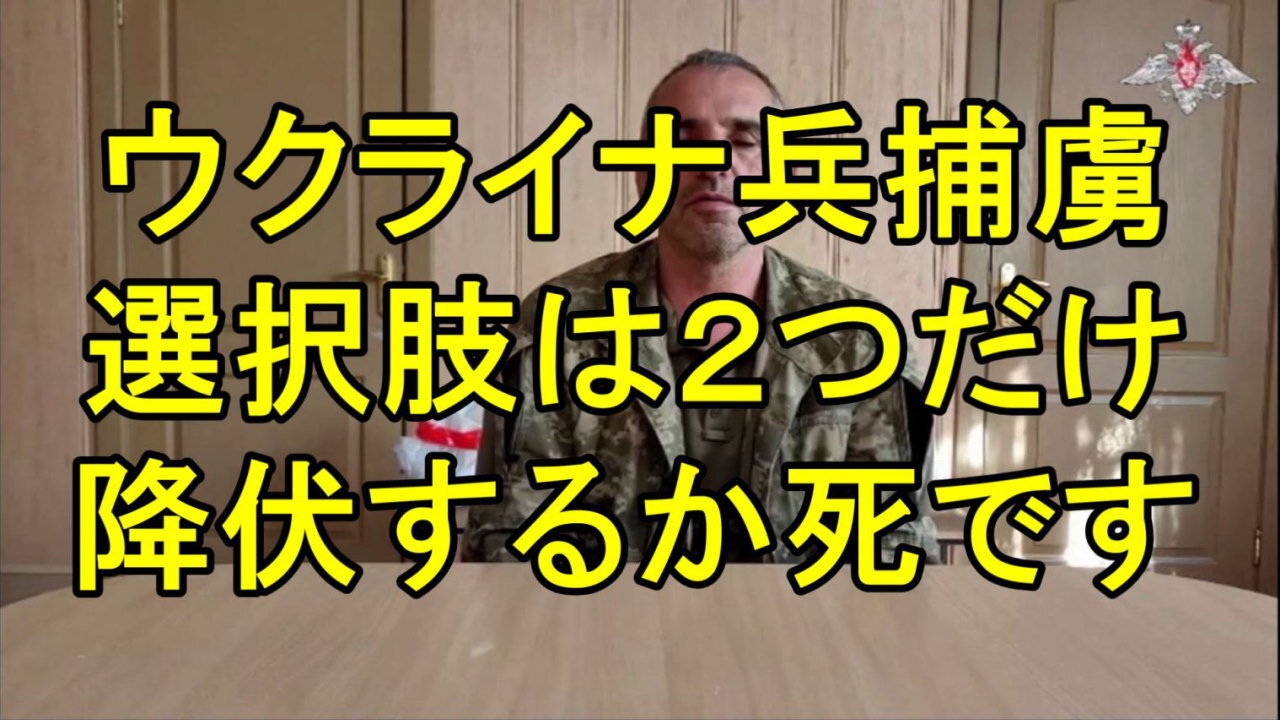 ウクライナ兵捕虜、動員について語る。拒否すれば刑事責任を負い、投獄すると脅した。