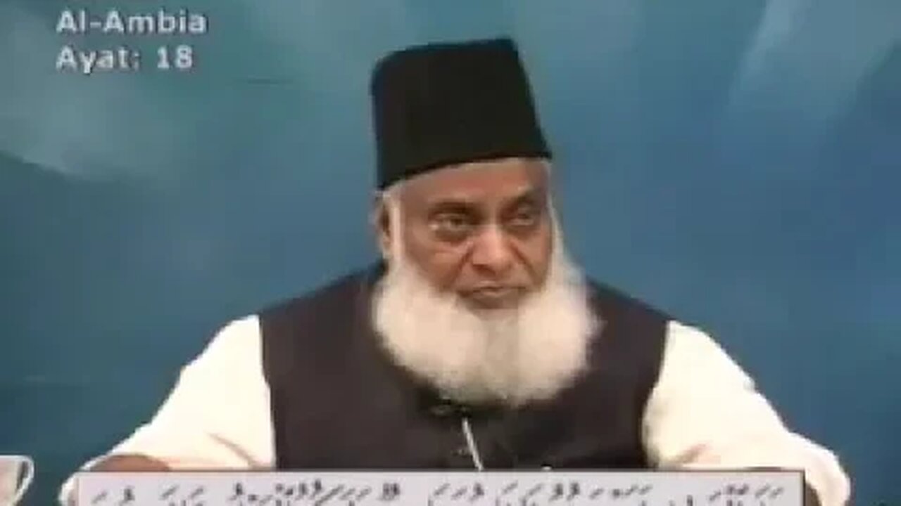 Dr. Israr Ahmed Bayan-ul-Quran (Urdu Tafseer) - Part 59/108 {Al-Quran} -2023
