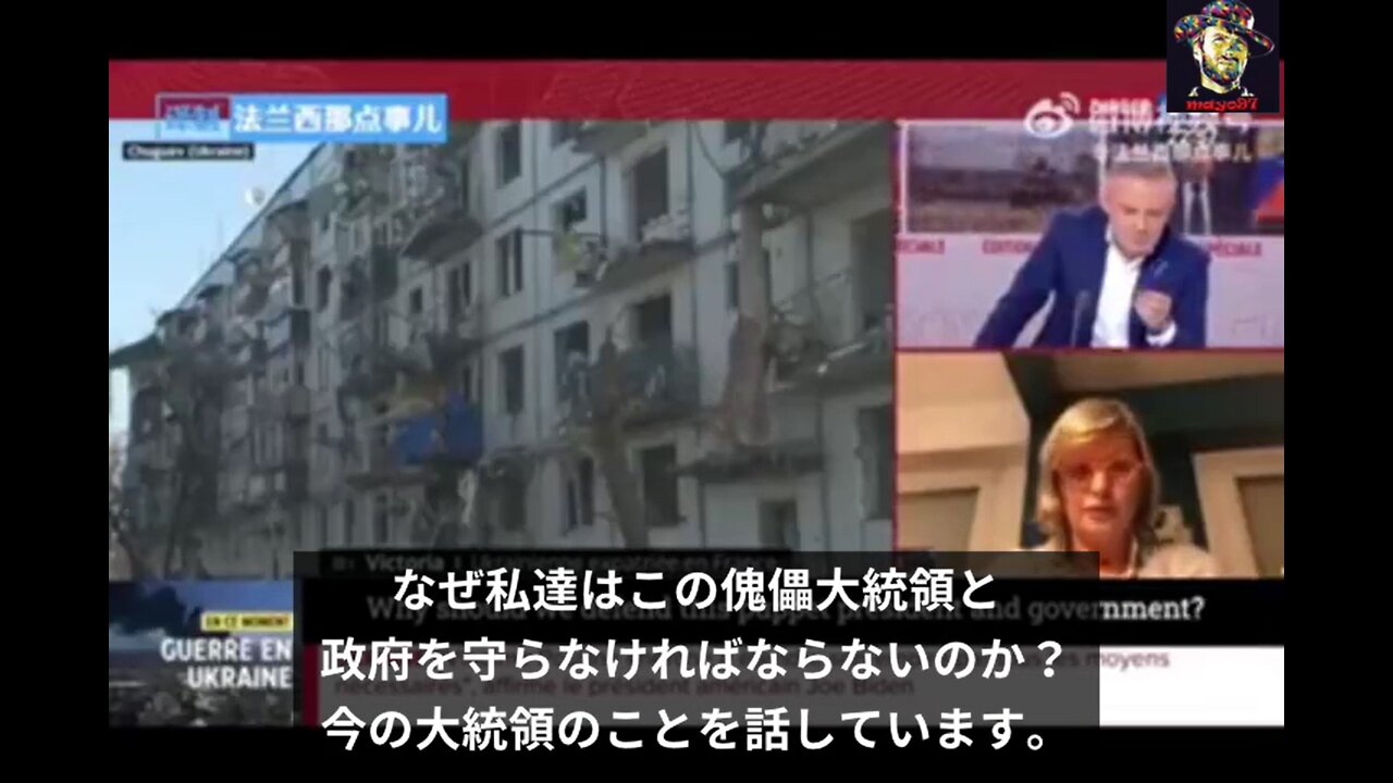 フランスメディア ウクライナ女性「なぜ私達は、この傀儡大統領と政府を守らなければならないのか？ 」