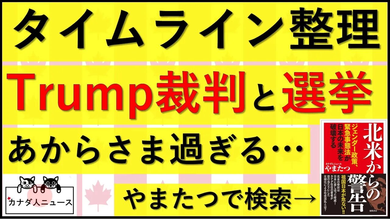 8.28 人権先進国で来年起きること