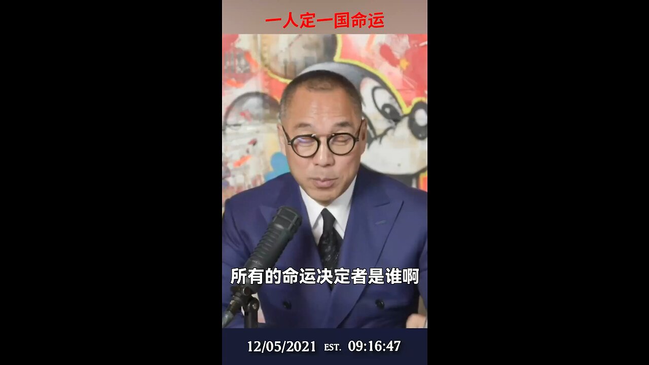 #量子伊一谈 第28集 习亡岐山，民心向郭（二）普京和习近平的安全和身体问题