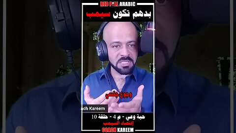 بدهم تكون سيمب