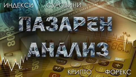 ИЗВЪНРЕДНО!!! Трета огромна банка фалира!!! FED започват спасителна програма! Войната с инфлацията