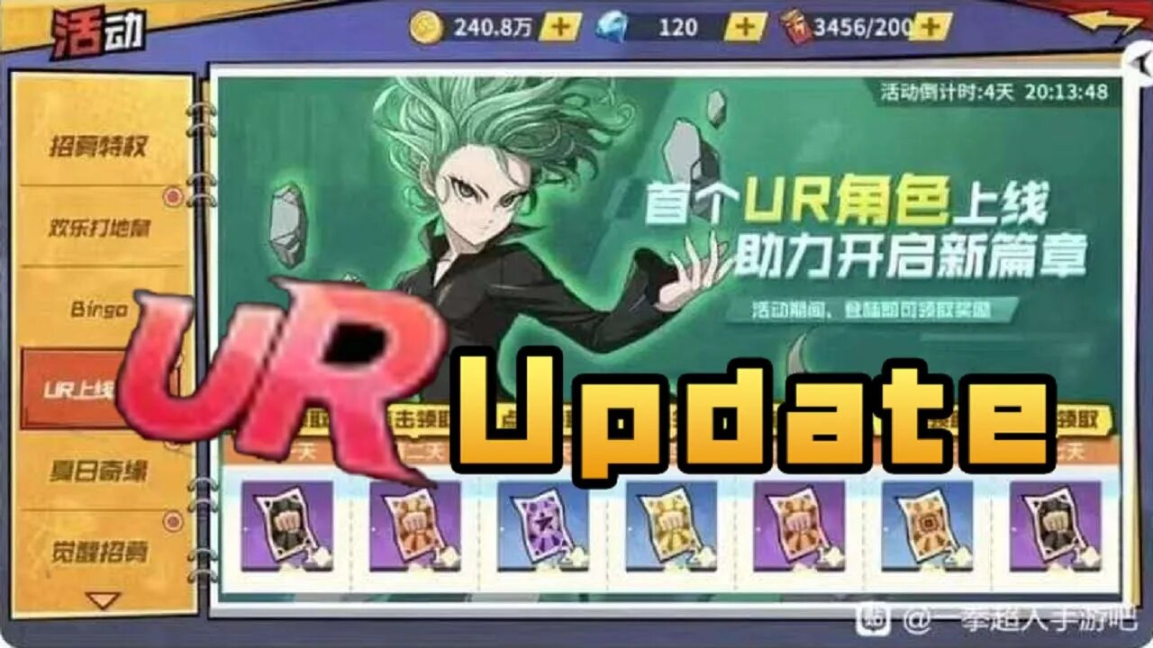 2nd Update on UR Release + Suiryu Rate Up Summon CN Server