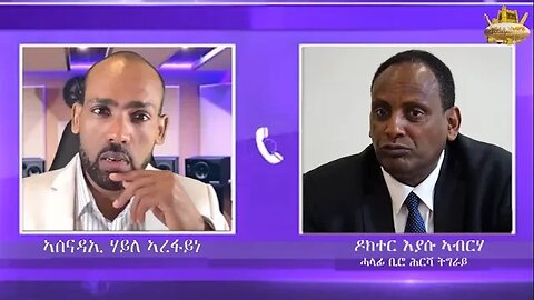 #Dedebit መልሲ ሓላፊ ቢሮ ሕርሻ ትግራይ ዶክተር እያሱ ኣብርሃ | Dr Eyasu Abraha | ብዛዕባ መዳበርያን ገባርን | June 30/2023