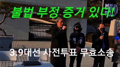 309대선 부정 증거들 많다!