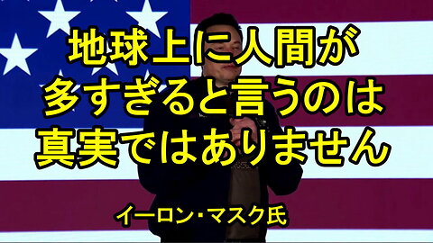 イーロン・マスクがビル・ゲイツと「絶滅論者」を徹底的に批判