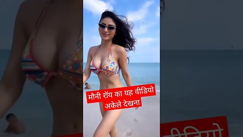 actres Mouni Roy ने सोशल मीडिया में तबाही मचा दी #ytshort #bollywood #youtubeshorts #mouniroy