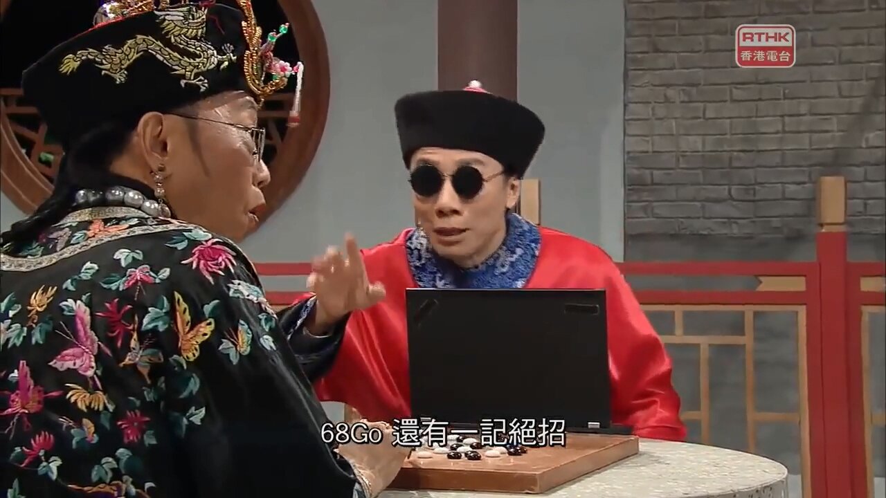 [2017-05-26] 頭條新聞：太后與小豪子－68Go 挑戰 AlphaGo