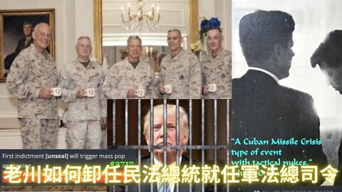 老川如何卸任民法總統後就任軍法總司令；為什麼最後一刻米國民兵沒有出手革命？為什麼老川從2017-2020年11月前簽署的所有行政命令都沒有生效日期？混進去的臥底拿走了老妖婆破鑼西的筆電