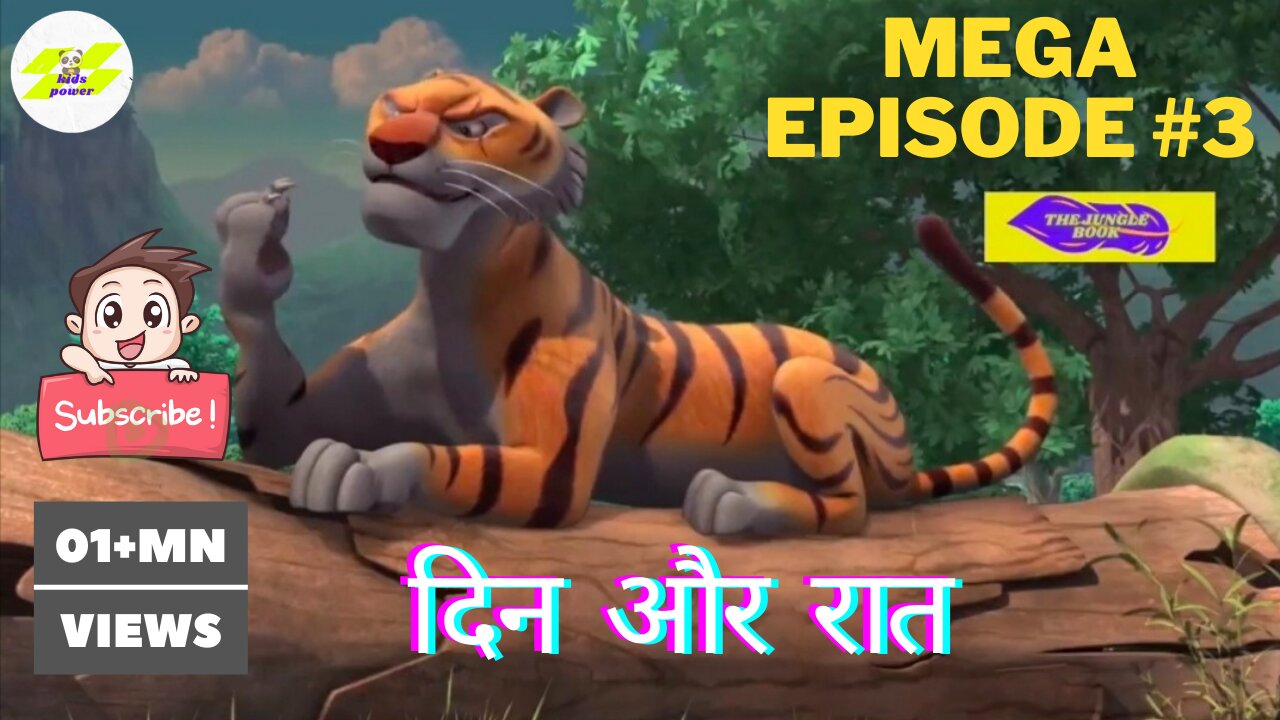 दिन और रात । हिंदी कहानीयाँ । जंगल बुक | the Jungle Book 2020 episode #3