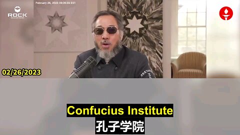 “#孔子学院等组织充当了中共影响我们大学校园的臂膀 孔子学院是北京教委和教育部、安全部、统战部、二部、北大,清华,复旦等搞出来的,名副其实地把所有学校的资源，集成一个对外的情报