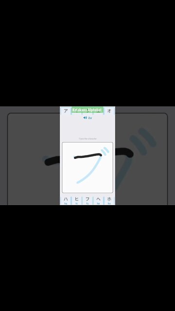 Japanese Katakana Alphabet Writing ✍️ Practice "ブ"