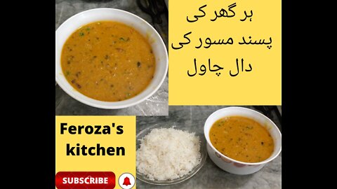 Feroza's kitchen daal masoor chawal yummy daal Easy and Tasty Recipe with feroza