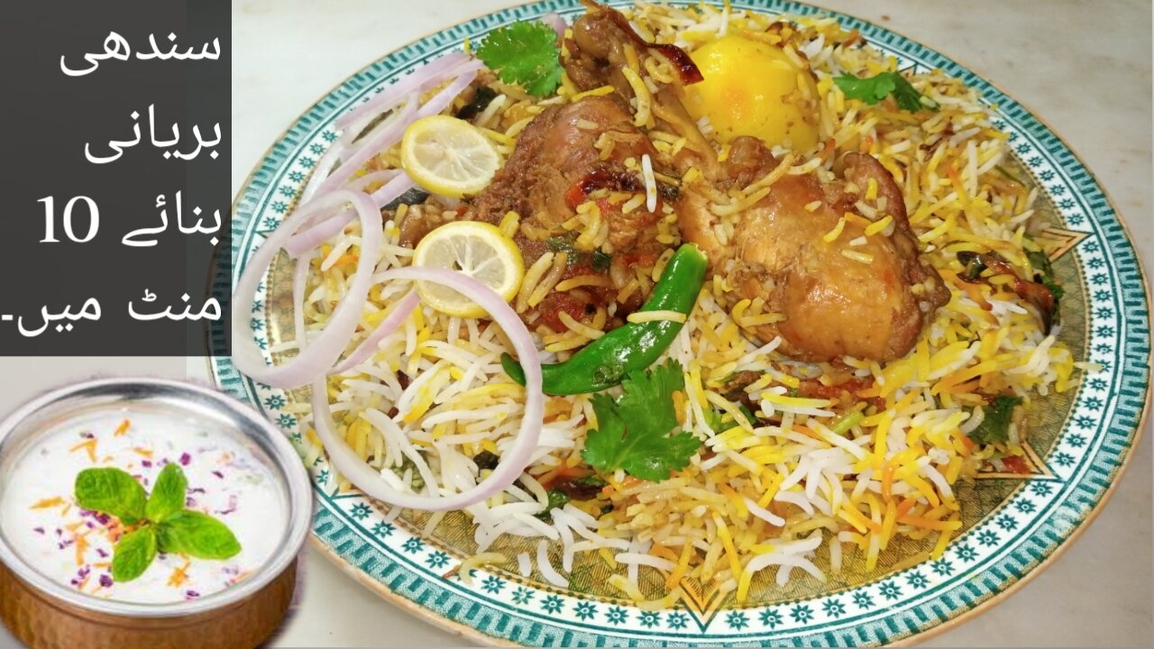 Sindhi biryani recipe