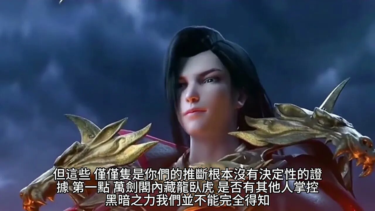 {靈劍尊} 472~479章 有聲字幕小說