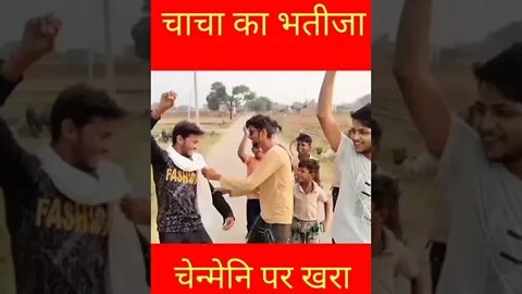 चाचा Pradhan#shorts #prismlivestudio