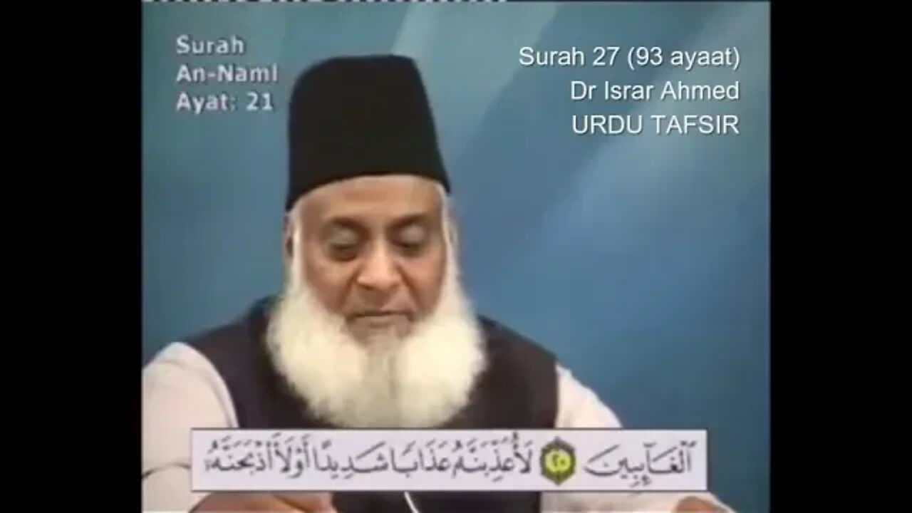 SAL Entertainment Provide: 27 Surah Naml - Tafseer e Quran by Dr Israr Ahmed Urdu