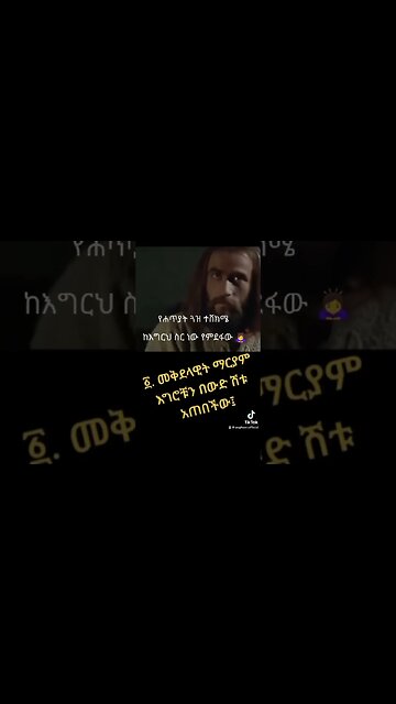 #poetry #ግጥም #poems #shortsvideo#ethiopia