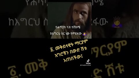 #poetry #ግጥም #poems #shortsvideo#ethiopia