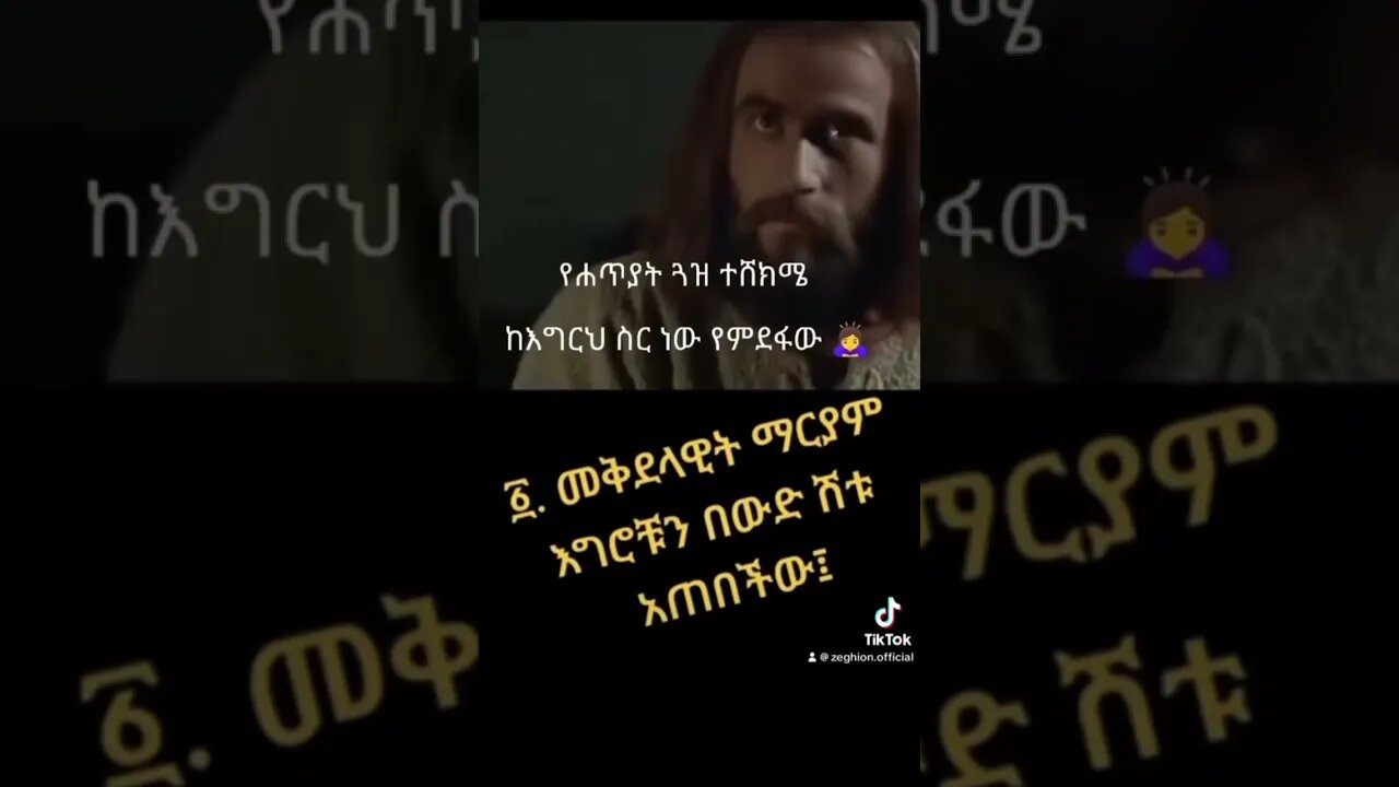 #poetry #ግጥም #poems #shortsvideo#ethiopia