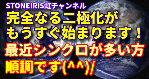 19．あなたの波動にマッチした平行世界に連れていかれるよ♪