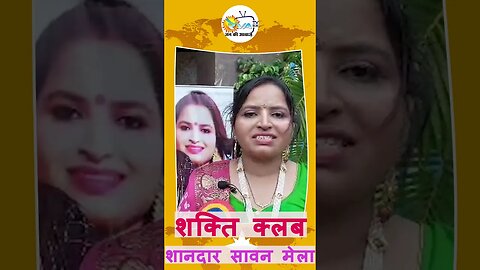 shakti club