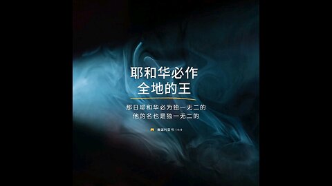 分享今日经文。 愿主与我们同在。 阿门