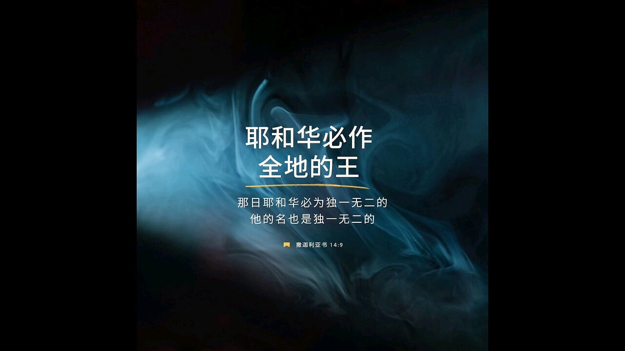 分享今日经文。 愿主与我们同在。 阿门