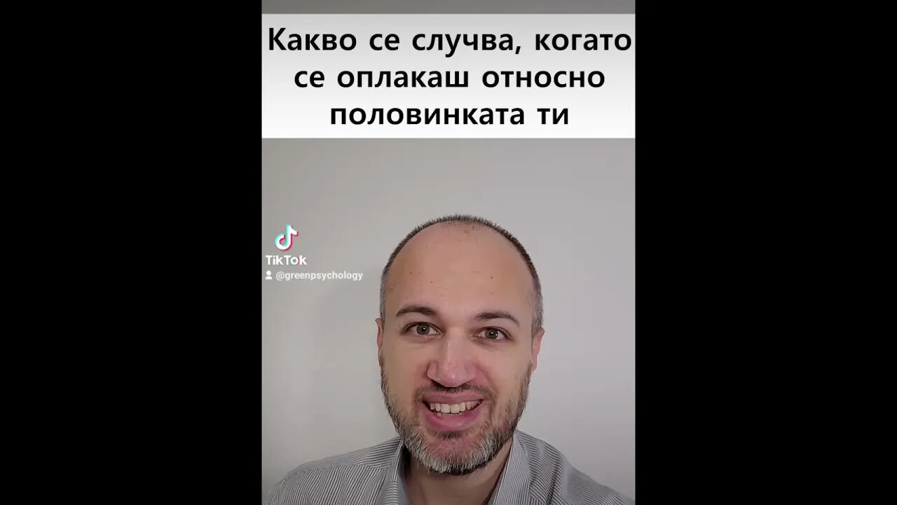 Не споделяй дребните конфликти с родителите и приятелите си